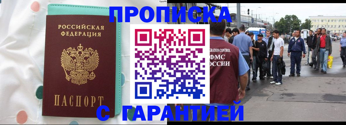 временная регистрация поиск в Куровском