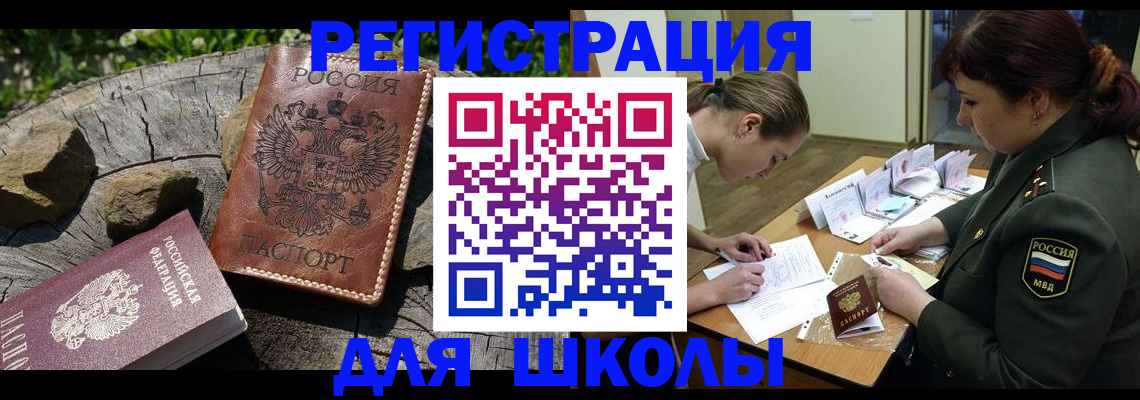 временная регистрация в квартире в Куровском