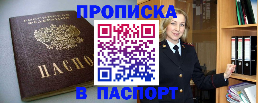 временная регистрация госуслуги в Куровском