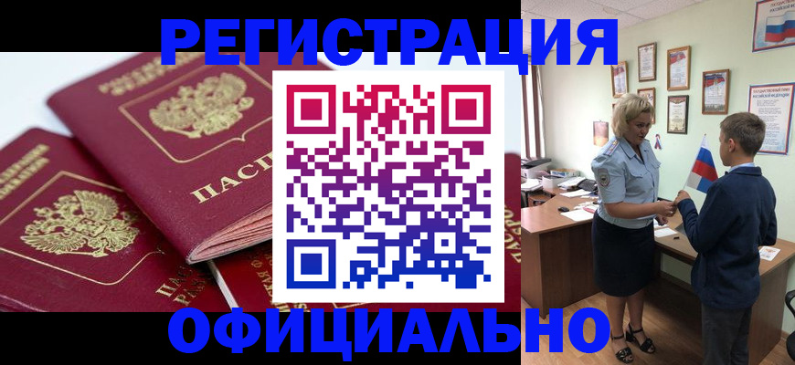 прописка для школы в Куровском
