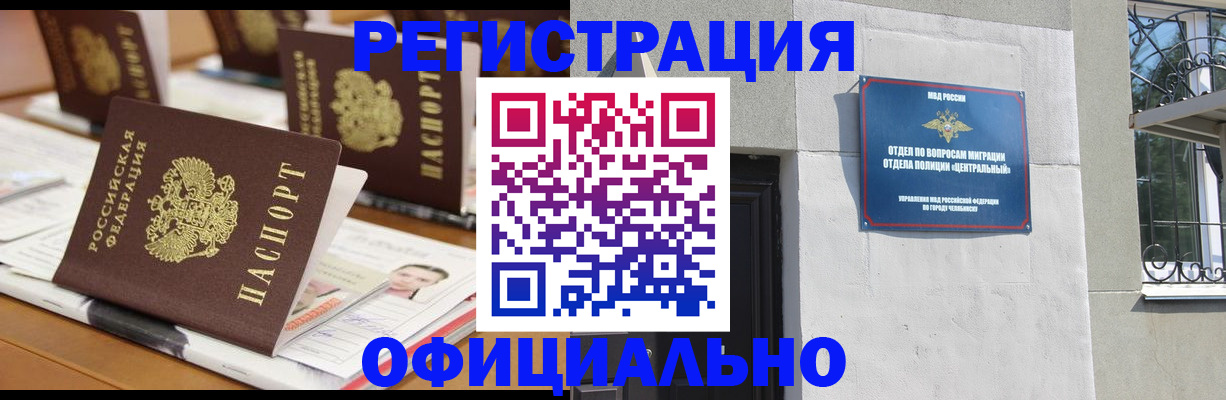 где прописаться в Куровском