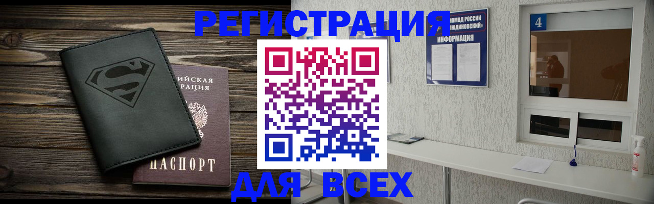 прописка для школы в Куровском