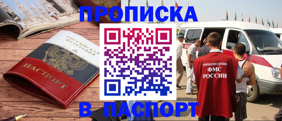 регистрация в Куровском